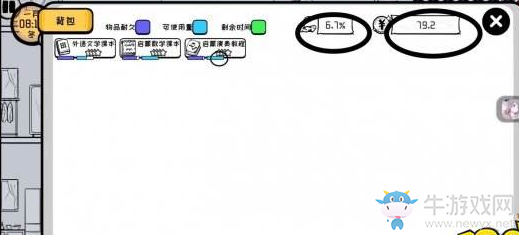 《眾生游》新手攻略