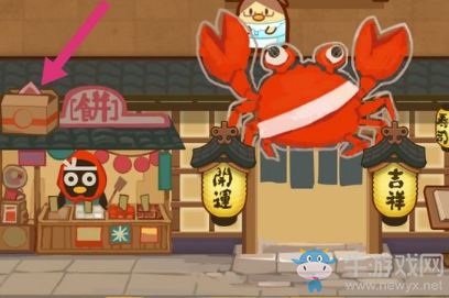 《我一點(diǎn)都不可口》2-4小秘密位置