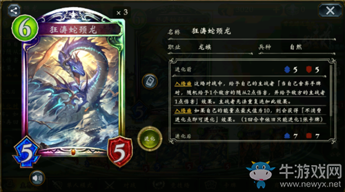 《影之詩》新棄牌龍族卡組推薦
