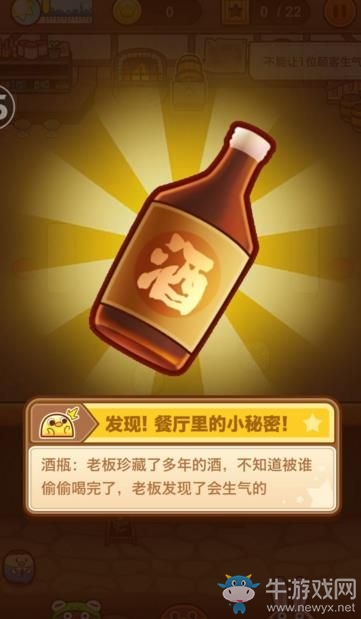 《我一點(diǎn)都不可口》1-9小秘密位置