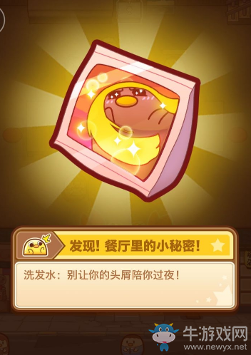 《我一點(diǎn)都不可口》2-4小秘密位置