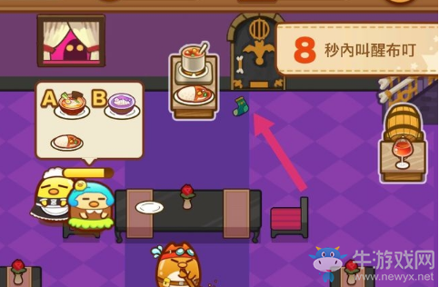 《我一點都不可口》3-3小秘密位置