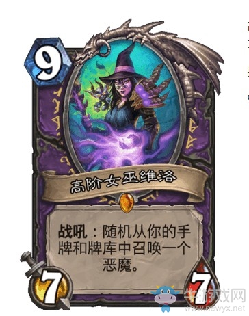 《爐石傳說》通靈學院術士新卡高階女巫維洛介紹