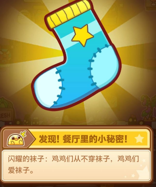 《我一點都不可口》3-3小秘密位置