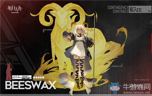 《明日方舟》干員蜜蠟技能介紹