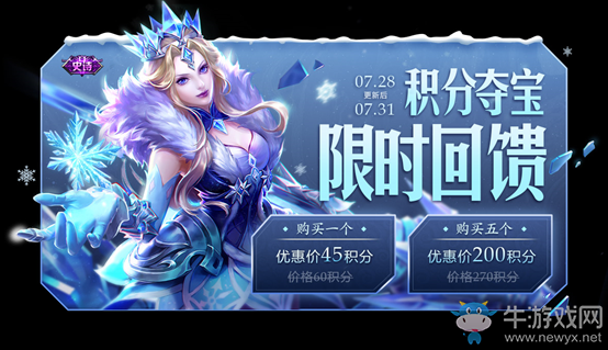 《王者榮耀》7月28日更新公告