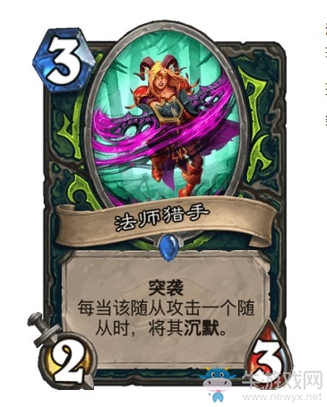 《爐石傳說》通靈學院惡魔獵手新卡法師獵手介紹