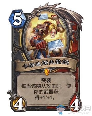 《爐石傳說》通靈學院雙職業賊戰新卡卡斯迪諾夫教授介紹