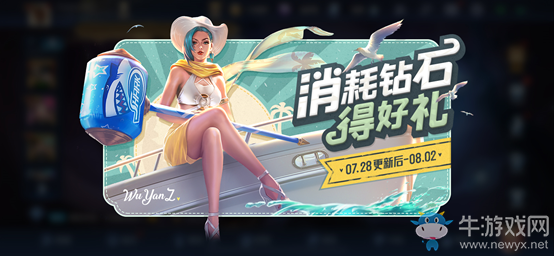 《王者榮耀》消耗鉆石得榮耀禮包活動