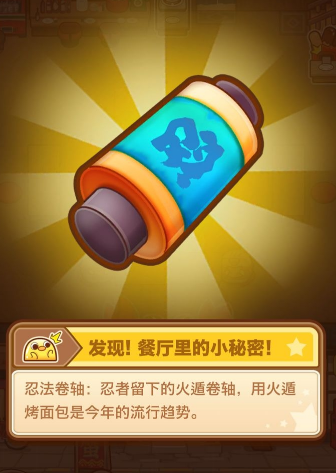 《我一點(diǎn)都不可口》2-14小秘密位置