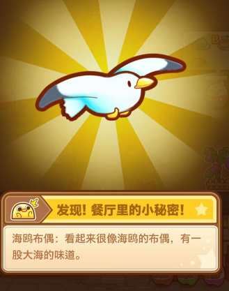 《我一點(diǎn)都不可口》2-8小秘密位置