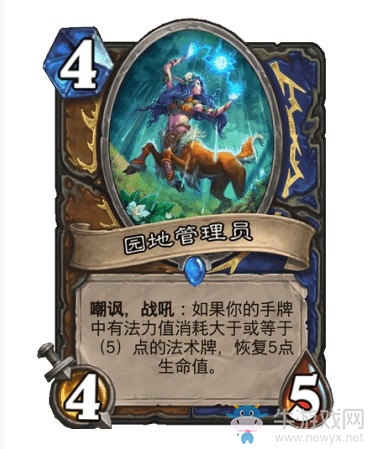 《爐石傳說》通靈學院雙職業德薩新卡園地管理員介紹