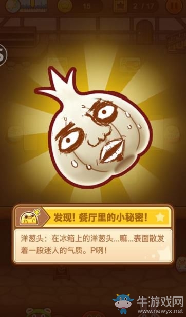 《我一點都不可口》1-5小秘密位置