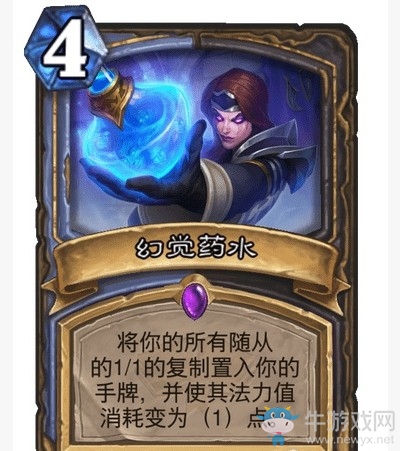 《爐石傳說》通靈學院雙職業法賊新卡幻覺藥水介紹