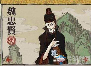 《江南百景圖》魏忠賢珍寶推薦