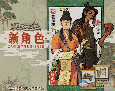 《江南百景圖》版本更新預(yù)告