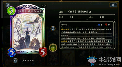 《影之詩》控制伯爵卡組推薦