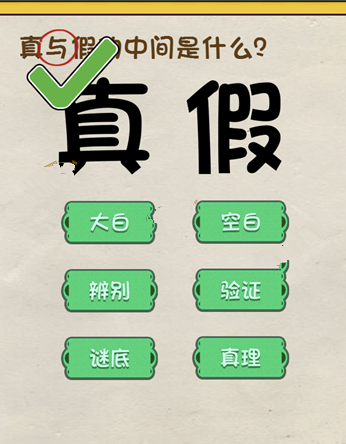 《神腦洞》游戲第209關答案