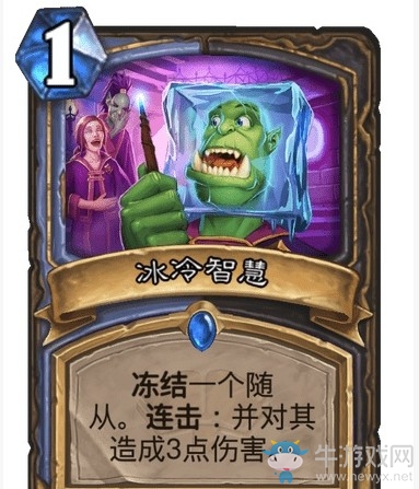 《爐石傳說》通靈學院雙職業法賊新卡冰冷智慧介紹