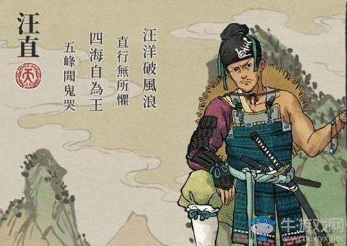 《江南百景圖》汪直珍寶推薦