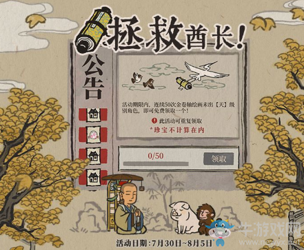 《江南百景圖》版本更新預(yù)告