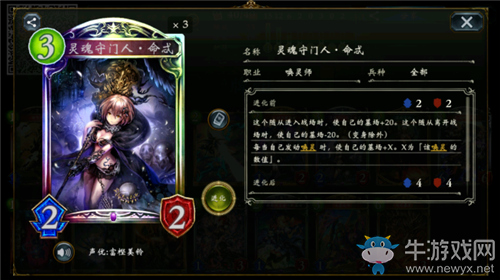 《影之詩》新命忒喚靈卡組推薦