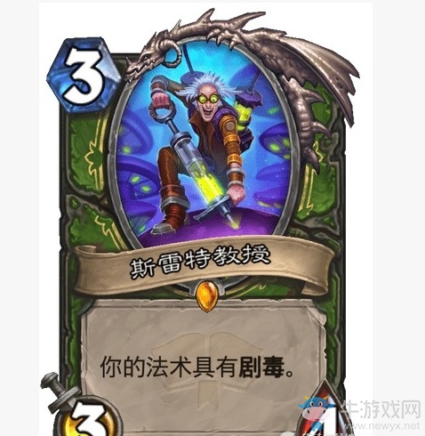 《爐石傳說》通靈學院獵人新卡斯雷特教授介紹