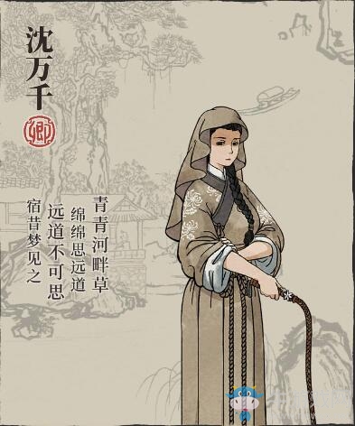 《江南百景圖》沈萬千人物天賦屬性介紹