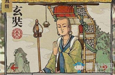 《江南百景圖》玄奘珍寶推薦