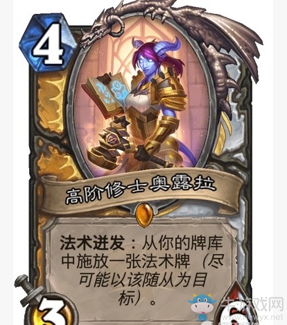 《爐石傳說》通靈學院雙職業騎牧新卡高階修士奧露拉介紹