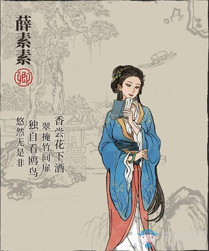 《江南百景圖》薛素素人物天賦屬性介紹