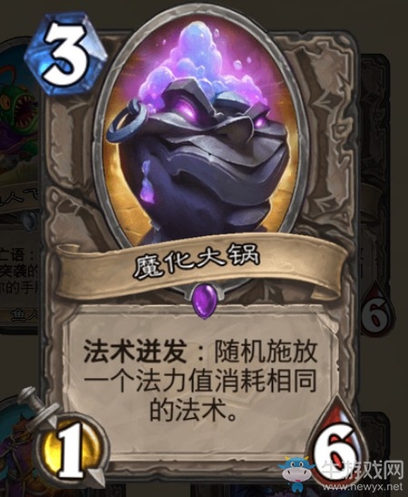 《爐石傳說》通靈學院中立新卡魔化大鍋介紹