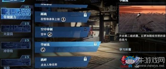 《鬼泣-巔峰之戰(zhàn)》武器養(yǎng)成介紹