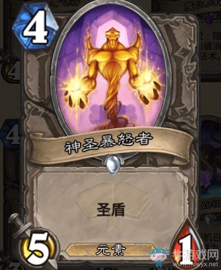 《爐石傳說》通靈學院中立新卡神圣暴怒者介紹