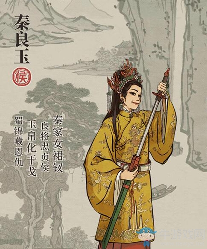 《江南百景圖》秦良玉人物天賦屬性介紹