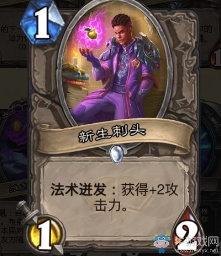 《爐石傳說》通靈學院中立新卡新生刺頭介紹