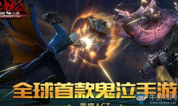 《鬼泣-巔峰之戰(zhàn)》位移技能新手連招攻略