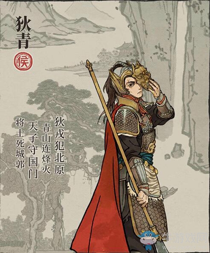 《江南百景圖》狄青人物天賦屬性介紹