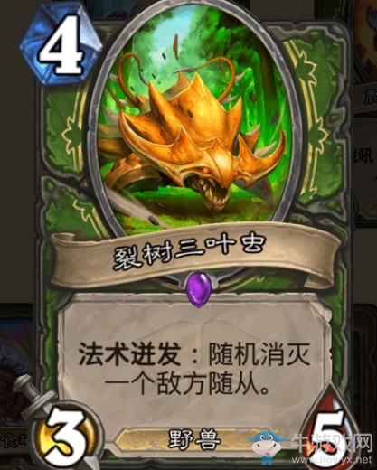 《爐石傳說》通靈學院獵人新卡裂樹三葉蟲介紹