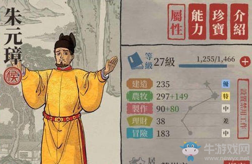 《江南百景圖》朱元璋珍寶推薦