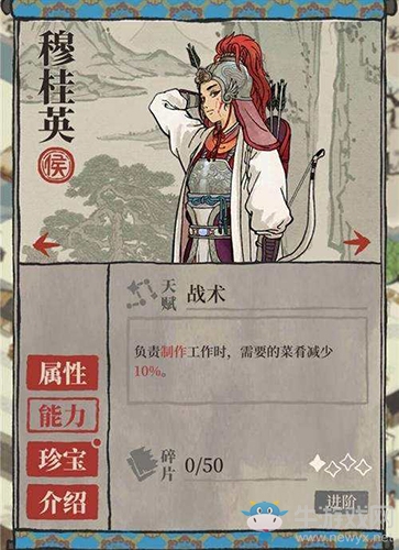 《江南百景圖》穆桂英珍寶推薦