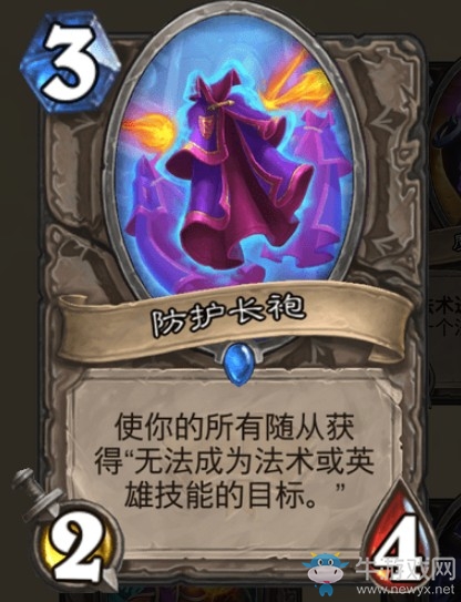 《爐石傳說》通靈學院中立新卡防護長袍介紹