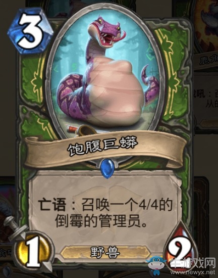 《爐石傳說》通靈學院獵人新卡飽腹巨蟒介紹