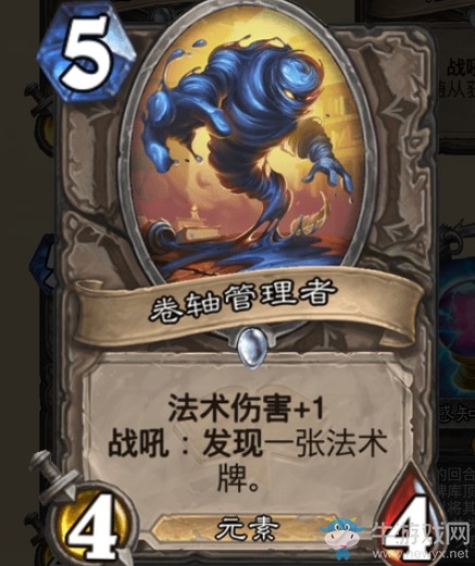 《爐石傳說》通靈學院中立新卡卷軸管理者介紹