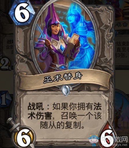 《爐石傳說》通靈學院中立新卡巫術替身介紹