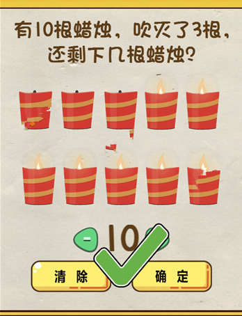 《神腦洞》游戲第210關(guān)答案