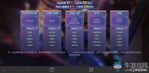《龍族幻想》西伯利亞冰港探索點一覽