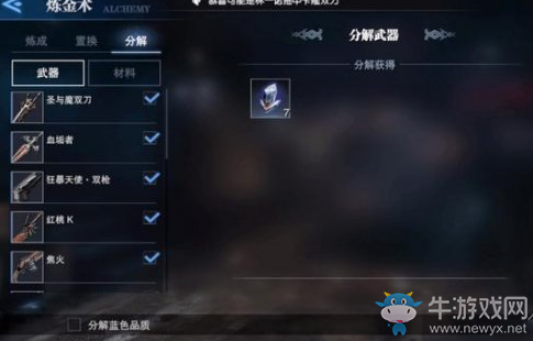 《鬼泣-巔峰之戰(zhàn)》武器分解介紹