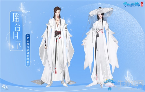 《倩女幽魂》手游瑤臺月下時裝一覽