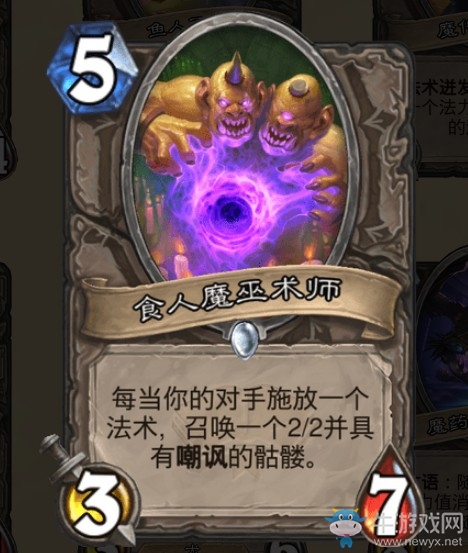 《爐石傳說》通靈學院中立新卡食人魔巫術師介紹